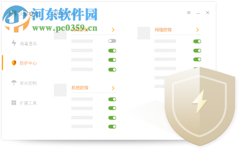 火绒安全(互联网安全软件)