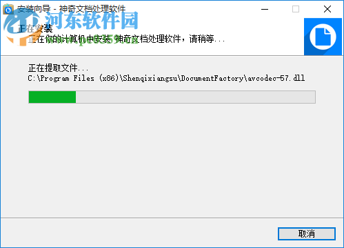 神奇文档处理软件