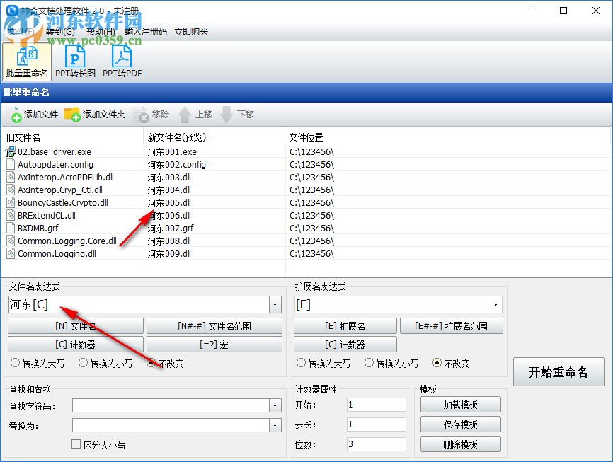 神奇文档处理软件