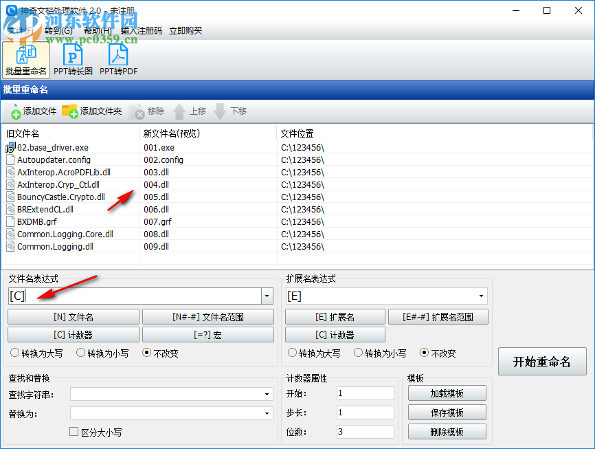 神奇文档处理软件