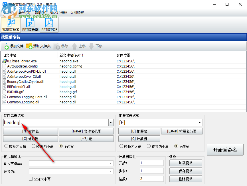 神奇文档处理软件