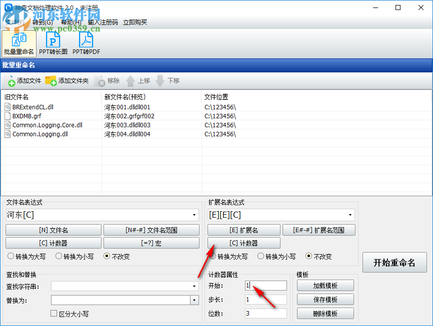 神奇文档处理软件