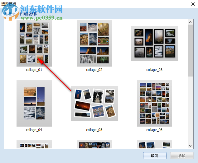 Collagelt(图片拼贴软件) 1.9.5 官方版