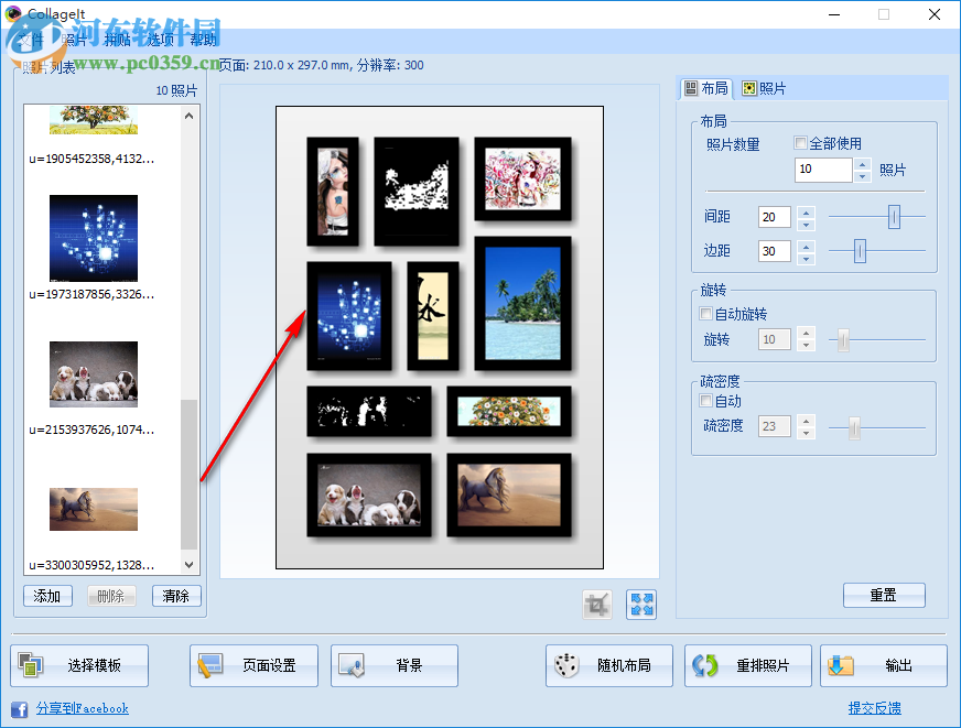 Collagelt(图片拼贴软件) 1.9.5 官方版