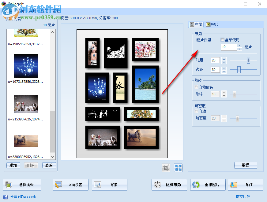 Collagelt(图片拼贴软件) 1.9.5 官方版