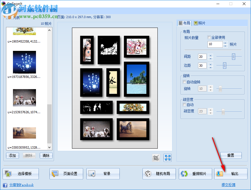 Collagelt(图片拼贴软件) 1.9.5 官方版