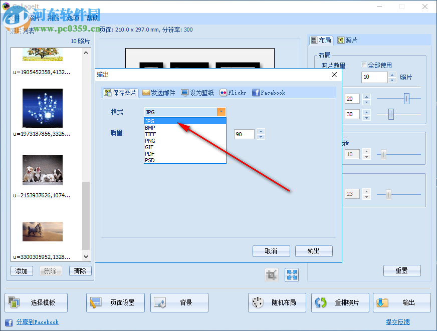 Collagelt(图片拼贴软件) 1.9.5 官方版