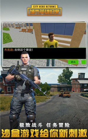 城市英雄归来(5)