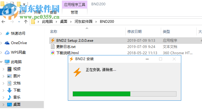 BND(百度网盘不限速下载器) 2.0.0 官方版