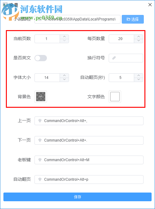 Thief-Book(上班看小说软件)