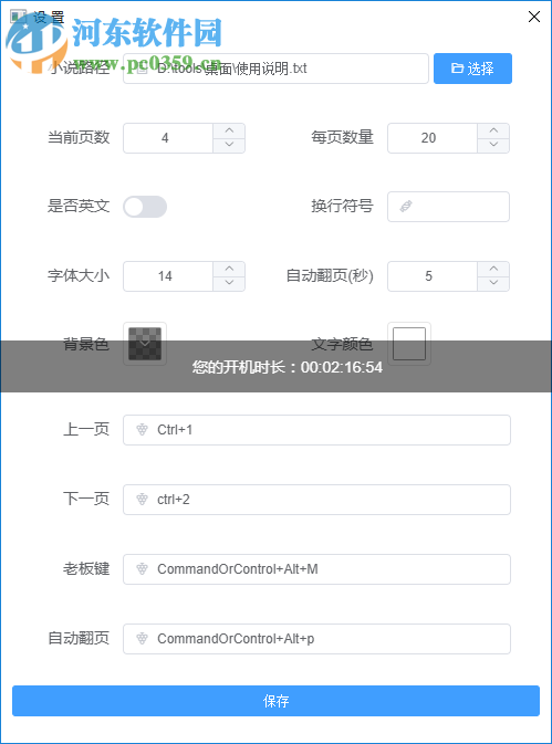 Thief-Book(上班看小说软件)
