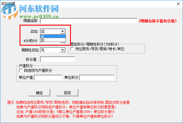 易达员工积分管理工资管理软件 39.0.2 官方版