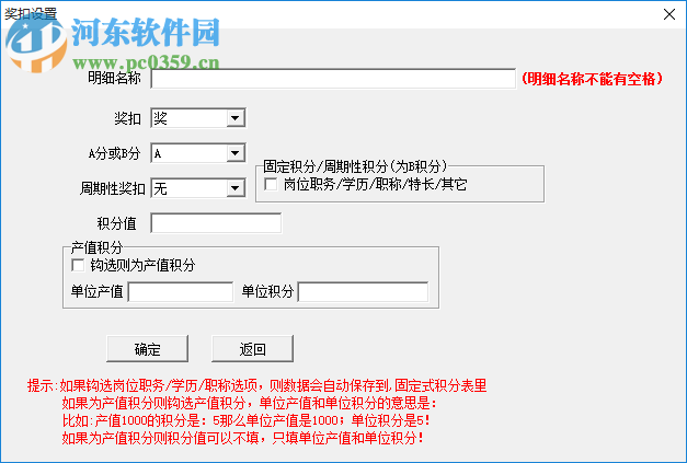易达员工积分管理工资管理软件 39.0.2 官方版
