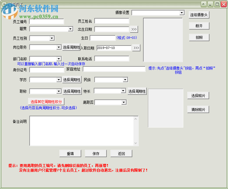 易达员工积分管理工资管理软件 39.0.2 官方版