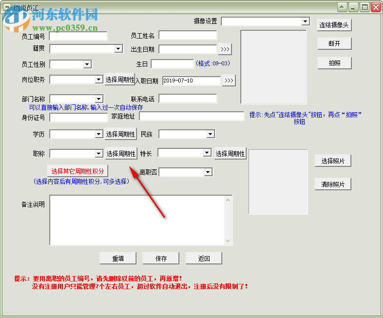 易达员工积分管理工资管理软件 39.0.2 官方版