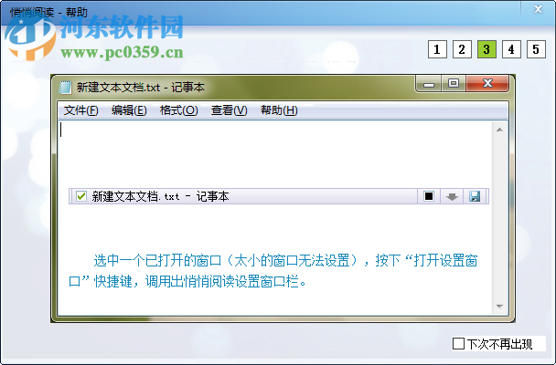 悄悄阅读 1.0 免费版