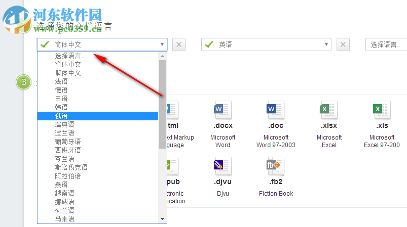 诚华OCR识别软件 1.0 免费版