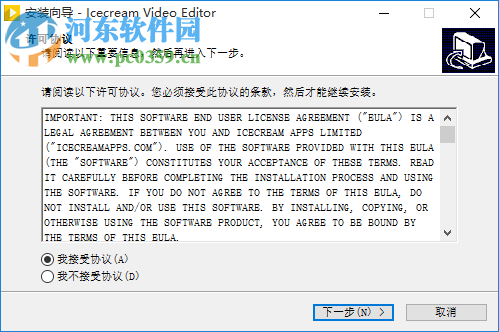 Icecream Video Editor(免费视频剪辑软件)