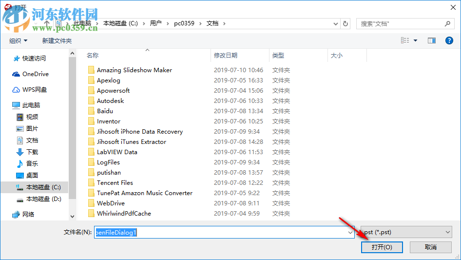 MailsDaddy PST File Converter(PST格式转换器) 1.0 官方版