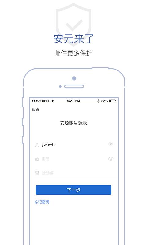 商务密邮安元版(3)
