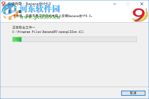 Banana会计 9.0.4 官方版