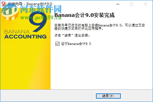 Banana会计 9.0.4 官方版