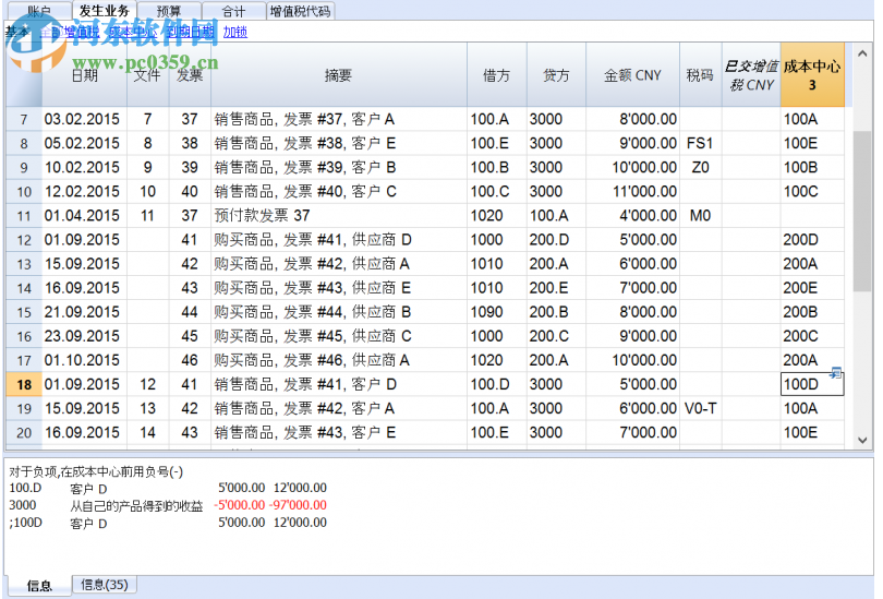 Banana会计 9.0.4 官方版