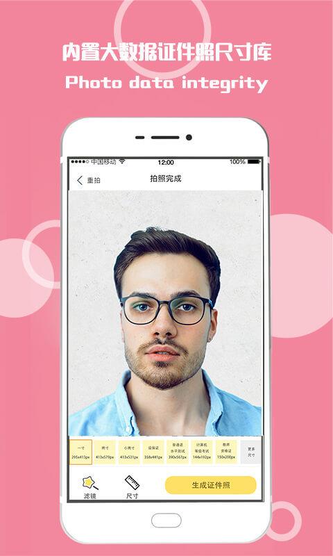 最美证件照随拍(2)