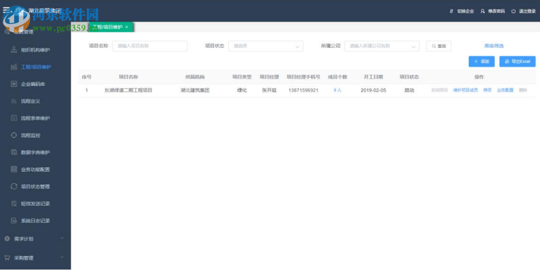 君联仓库管理软件 2.0.2.4 官方版