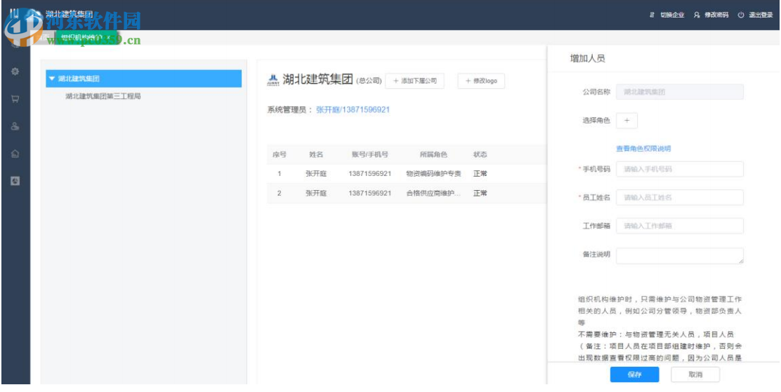 君联仓库管理软件 2.0.2.4 官方版