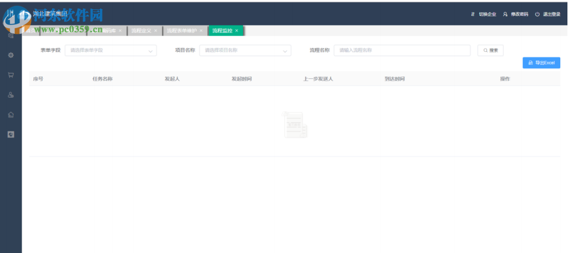 君联仓库管理软件 2.0.2.4 官方版