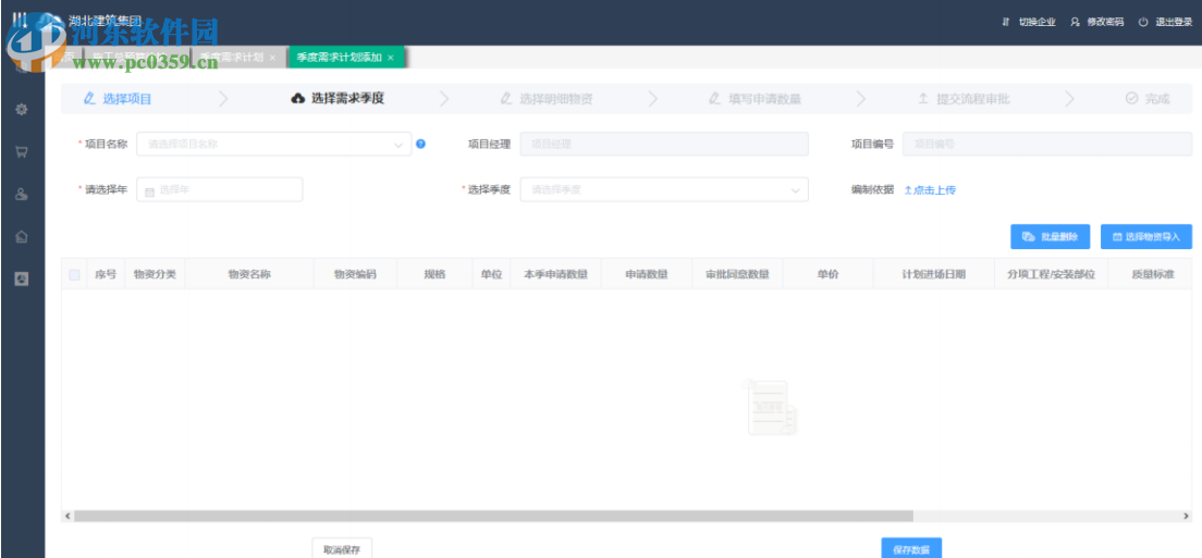 君联仓库管理软件 2.0.2.4 官方版