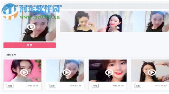 看丽人全媒体系统 0.1.32 官方版