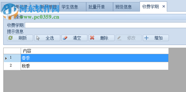 远方幼儿园收据打印专家