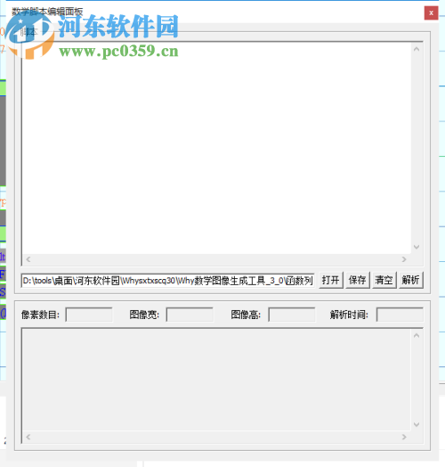 Why数学图像生成工具 3.0 免费版