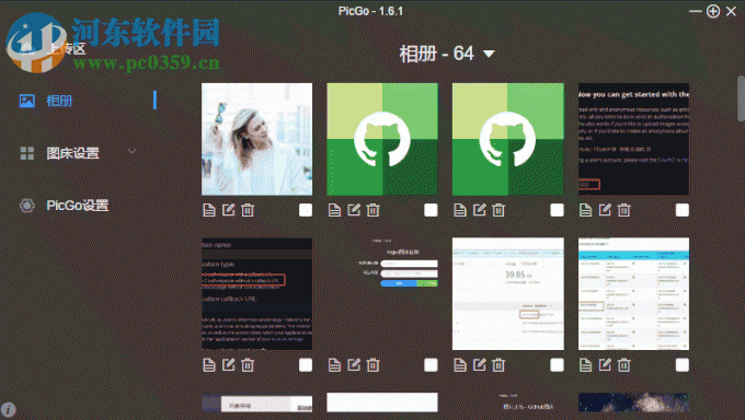 PicGo(图床软件) 2.1.2 官方中文版