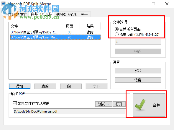 Mgosoft PDF Split Pro(PDF分割器) 9.2.0 绿色中文版