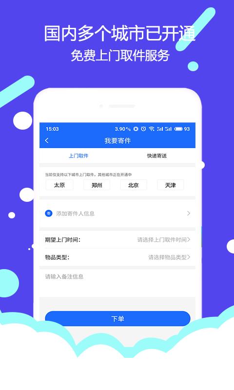 UKing国际转运(3)