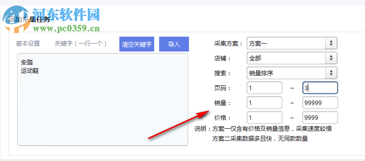 阿拉丁淘客助手下载