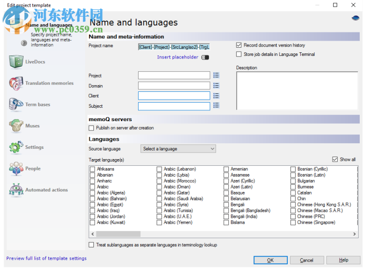 memoQ(翻译软件) 8.7.11 官方版