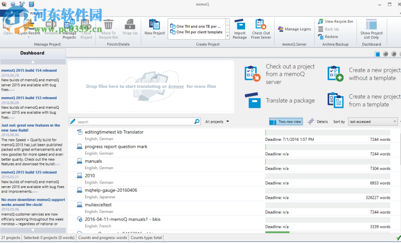 memoQ(翻译软件) 8.7.11 官方版