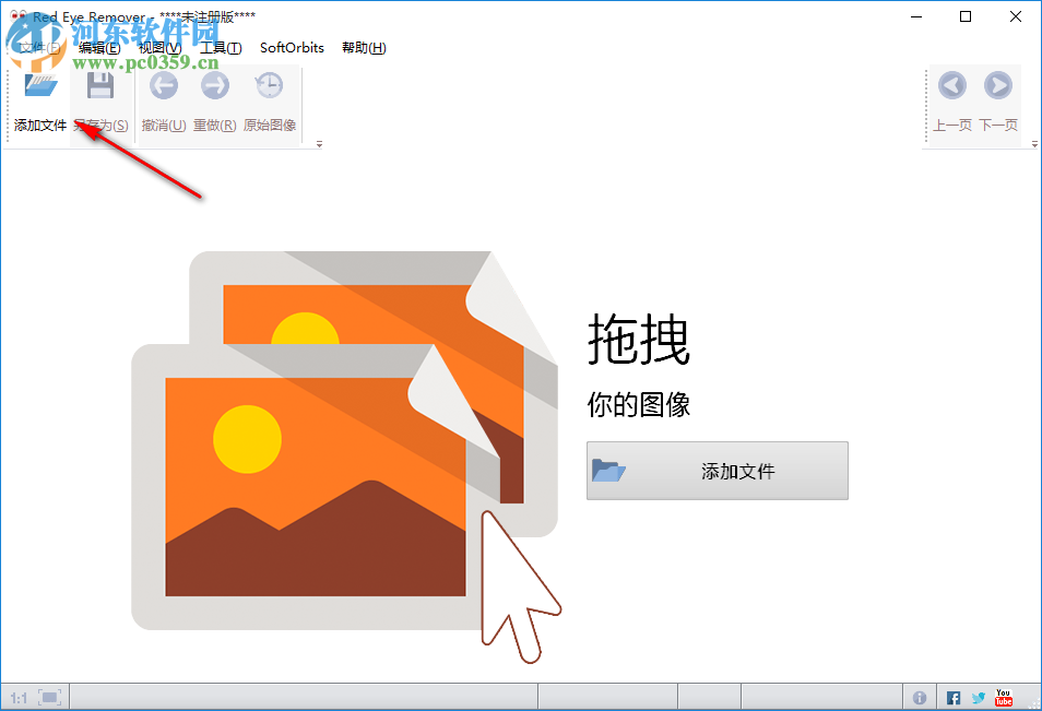 Red Eye Removal(照片红眼消除软件) 3.5 官方版