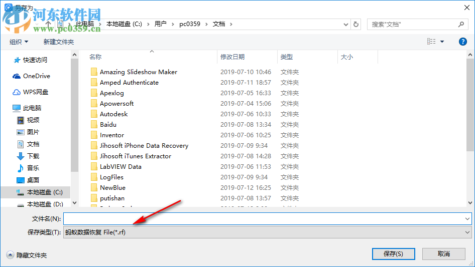 蚂蚁数据恢复大师