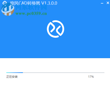 旋风CAD转换器 2.3.0.0 官方版