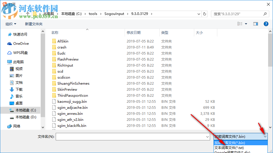 搜狗输入法细胞词库生成器 2.0 免费版