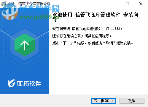 信管飞仓库管理软件