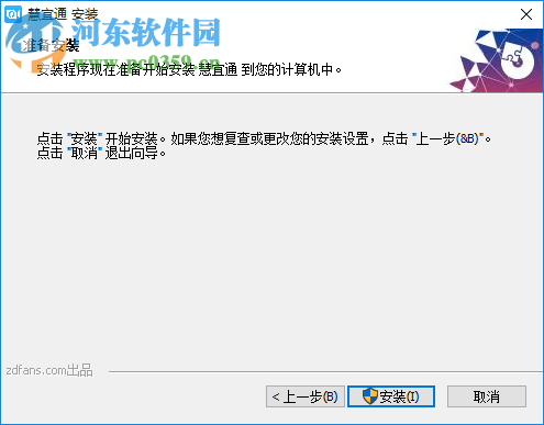慧宜通(视频会议软件)