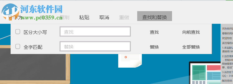 轻量级图文编辑器 1.0 官方版