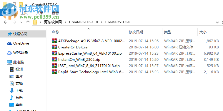 CreateRSTDSK(华硕SSD分区恢复软件) 1.0 免费版
