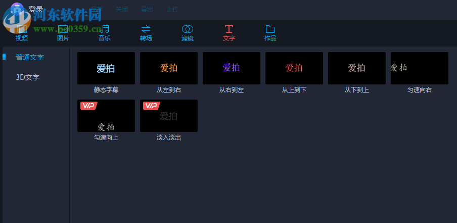 爱拍原创电脑版